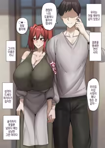 Kanojo wa Okane no Tame ni... | 그녀는 돈을 위해…♡ — hentai manga cover on Fhentai