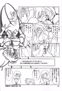 Page 34 of Variable Vipers - preview thumbnail