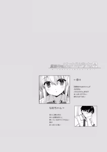 Page 3 of Hiru Yasumi no Hasami Uchi - preview thumbnail