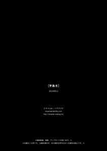Page 22 of Seikyouiku Miyasu Risa side - preview thumbnail