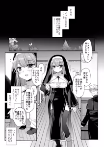 Page 4 of Seikyouiku Miyasu Risa side - preview thumbnail