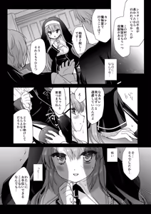 Page 5 of Seikyouiku Miyasu Risa side - preview thumbnail