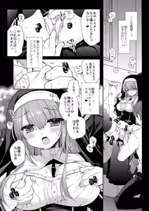 Page 8 of Seikyouiku Miyasu Risa side - preview thumbnail