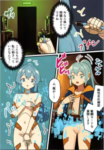 Page 33 of Maou ga Taosareta no de Mahoutsukai to Sereitsukai, Yuusha no Shishou o Mamono Musume ni Kaechaimasu! - preview thumbnail