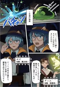 Page 4 of Maou ga Taosareta no de Mahoutsukai to Sereitsukai, Yuusha no Shishou o Mamono Musume ni Kaechaimasu! - preview thumbnail