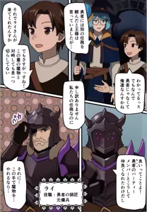 Page 5 of Maou ga Taosareta no de Mahoutsukai to Sereitsukai, Yuusha no Shishou o Mamono Musume ni Kaechaimasu! - preview thumbnail
