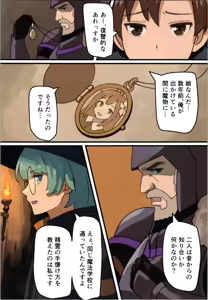 Page 6 of Maou ga Taosareta no de Mahoutsukai to Sereitsukai, Yuusha no Shishou o Mamono Musume ni Kaechaimasu! - preview thumbnail