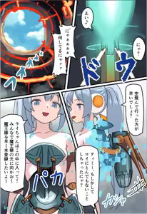 Page 70 of Maou ga Taosareta no de Mahoutsukai to Sereitsukai, Yuusha no Shishou o Mamono Musume ni Kaechaimasu! - preview thumbnail