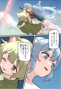 Page 72 of Maou ga Taosareta no de Mahoutsukai to Sereitsukai, Yuusha no Shishou o Mamono Musume ni Kaechaimasu! - preview thumbnail