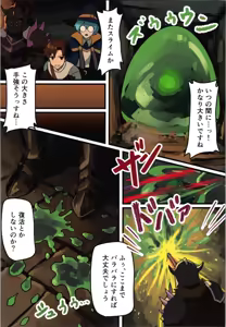 Page 8 of Maou ga Taosareta no de Mahoutsukai to Sereitsukai, Yuusha no Shishou o Mamono Musume ni Kaechaimasu! - preview thumbnail