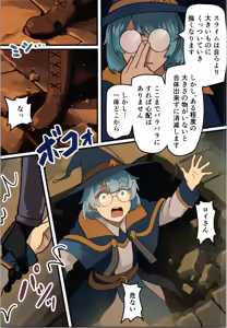Page 9 of Maou ga Taosareta no de Mahoutsukai to Sereitsukai, Yuusha no Shishou o Mamono Musume ni Kaechaimasu! - preview thumbnail