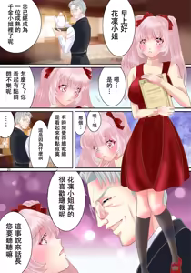 Page 24 of TS Reijou ni Naru Tame no Inbi na Shitsuke - preview thumbnail