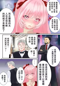 Page 25 of TS Reijou ni Naru Tame no Inbi na Shitsuke - preview thumbnail