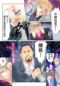 Page 3 of TS Reijou ni Naru Tame no Inbi na Shitsuke - preview thumbnail