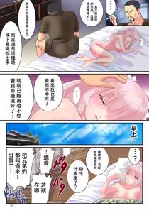 Page 33 of TS Reijou ni Naru Tame no Inbi na Shitsuke - preview thumbnail