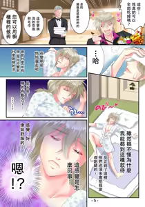 Page 6 of TS Reijou ni Naru Tame no Inbi na Shitsuke - preview thumbnail
