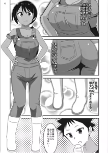 Page 3 of Adult! FUSIGI kenkyubu 9~12 Soushuuhen - preview thumbnail