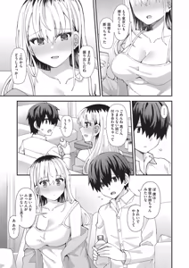 Page 168 of Koigokoro ga Mebaeru Toki - preview thumbnail