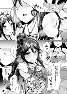 Page 3 of Katsuragi to Atsuatsu Gaman Taikai - preview thumbnail
