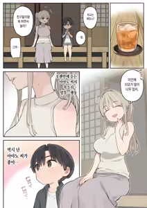 Page 3 of Natsuyasumi wa Inaka de Ayano-san ni Amaetai. | 여름방학은 시골에서 아야노 씨한테 응석부릴래. - preview thumbnail