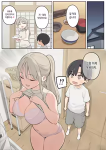 Page 4 of Natsuyasumi wa Inaka de Ayano-san ni Amaetai. | 여름방학은 시골에서 아야노 씨한테 응석부릴래. - preview thumbnail