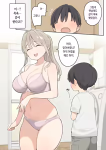 Page 5 of Natsuyasumi wa Inaka de Ayano-san ni Amaetai. | 여름방학은 시골에서 아야노 씨한테 응석부릴래. - preview thumbnail