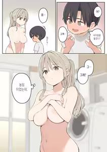 Page 8 of Natsuyasumi wa Inaka de Ayano-san ni Amaetai. | 여름방학은 시골에서 아야노 씨한테 응석부릴래. - preview thumbnail