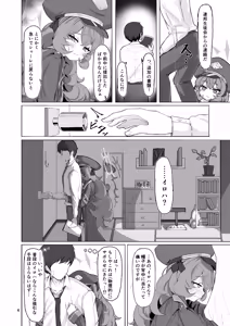 Page 3 of Iroha no Irogoto 2 - preview thumbnail