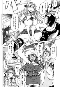Page 102 of COMIC Momohime 2006-09 - preview thumbnail