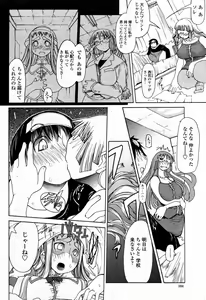 Page 104 of COMIC Momohime 2006-09 - preview thumbnail