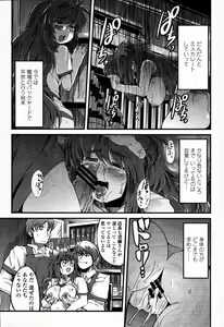 Page 117 of COMIC Momohime 2006-09 - preview thumbnail
