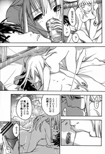 Page 143 of COMIC Momohime 2006-09 - preview thumbnail