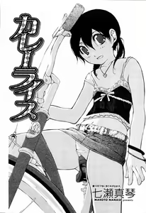 Page 152 of COMIC Momohime 2006-09 - preview thumbnail