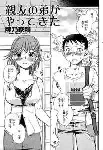Page 167 of COMIC Momohime 2006-09 - preview thumbnail