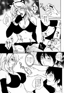 Page 17 of COMIC Momohime 2006-09 - preview thumbnail