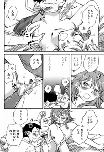 Page 176 of COMIC Momohime 2006-09 - preview thumbnail