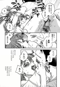 Page 179 of COMIC Momohime 2006-09 - preview thumbnail