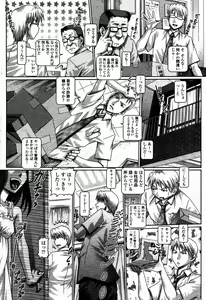 Page 184 of COMIC Momohime 2006-09 - preview thumbnail