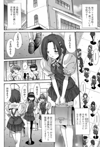 Page 204 of COMIC Momohime 2006-09 - preview thumbnail