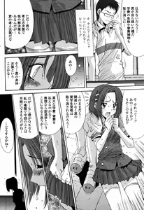 Page 208 of COMIC Momohime 2006-09 - preview thumbnail
