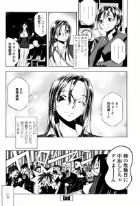 Page 234 of COMIC Momohime 2006-09 - preview thumbnail