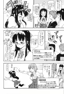 Page 254 of COMIC Momohime 2006-09 - preview thumbnail