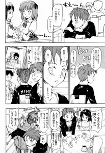 Page 256 of COMIC Momohime 2006-09 - preview thumbnail
