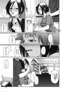 Page 287 of COMIC Momohime 2006-09 - preview thumbnail