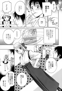 Page 33 of COMIC Momohime 2006-09 - preview thumbnail