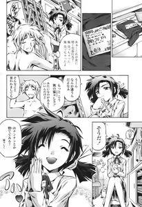 Page 336 of COMIC Momohime 2006-09 - preview thumbnail