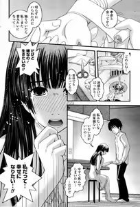 Page 356 of COMIC Momohime 2006-09 - preview thumbnail