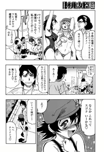 Page 386 of COMIC Momohime 2006-09 - preview thumbnail