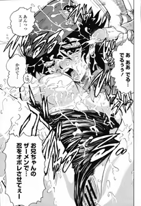 Page 397 of COMIC Momohime 2006-09 - preview thumbnail