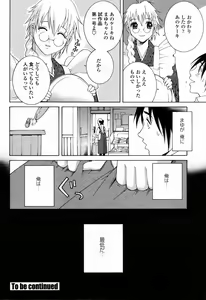 Page 42 of COMIC Momohime 2006-09 - preview thumbnail